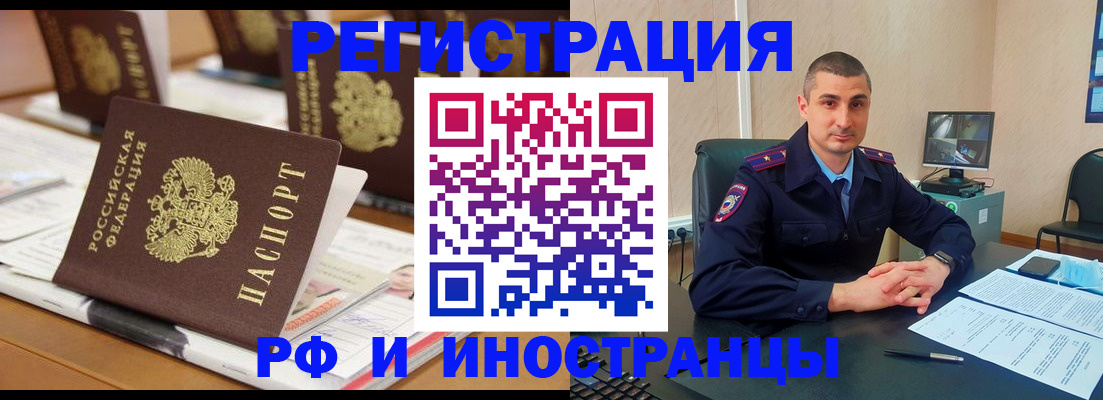 прописка штамп в Арске