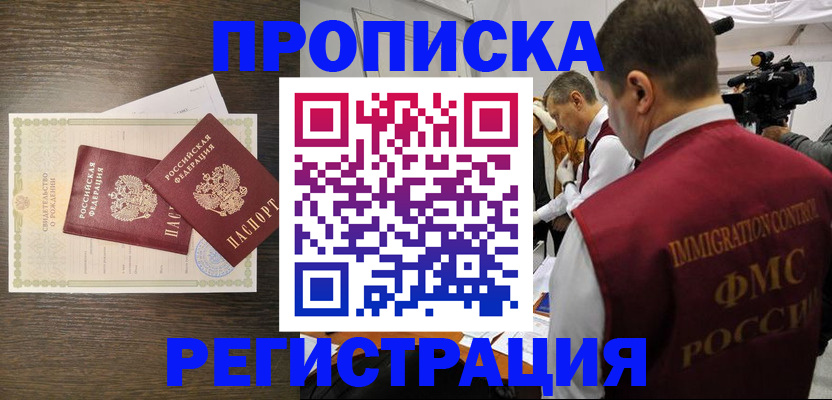 прописка для военкомата в Арске